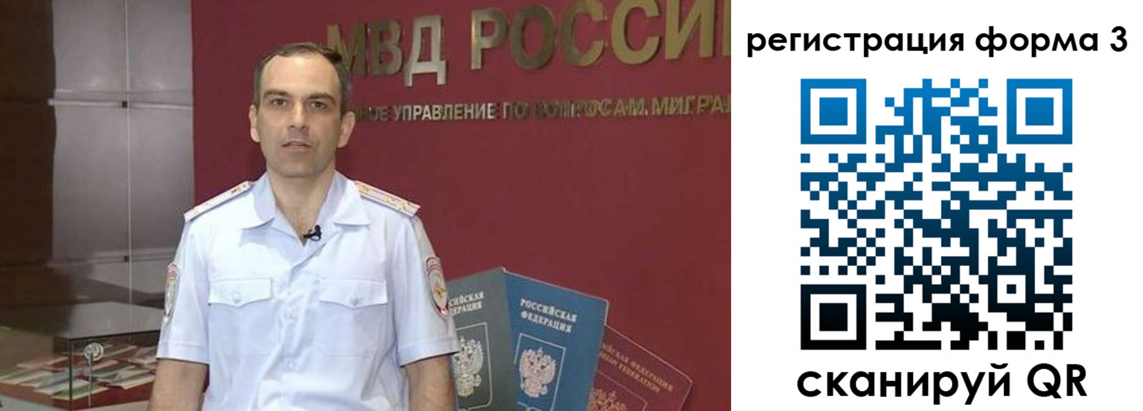 временная регистрация в квартире в Новокузнецке