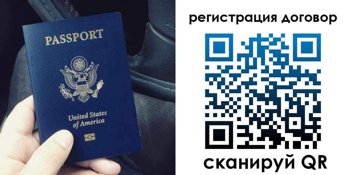 временная регистрация надежно в Новокузнецке
