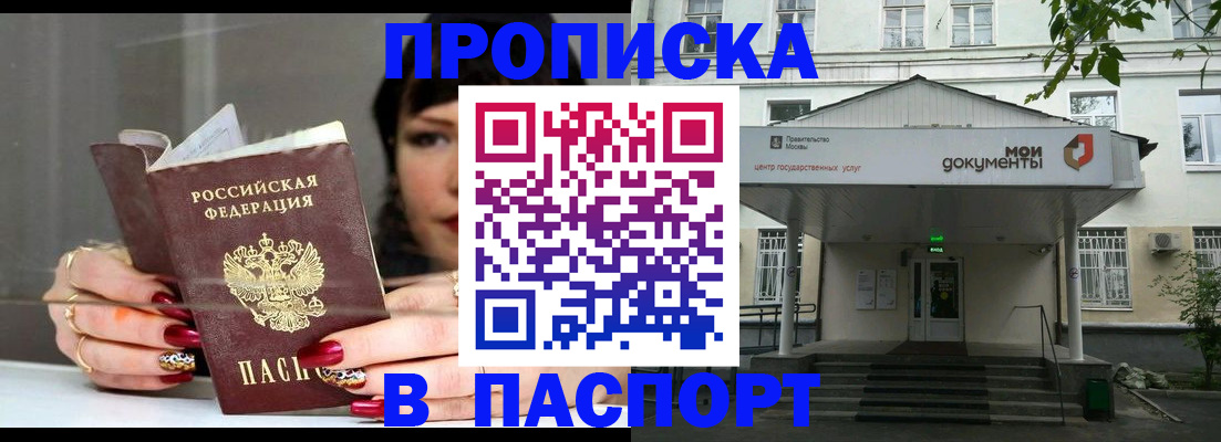 временная регистрация собственник в Новокузнецке
