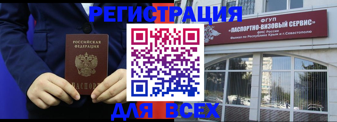 временная регистрация адрес в Новокузнецке