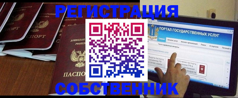 прописка регистрация в Новокузнецке