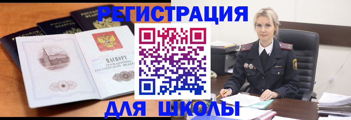 прописка законно в Новокузнецке