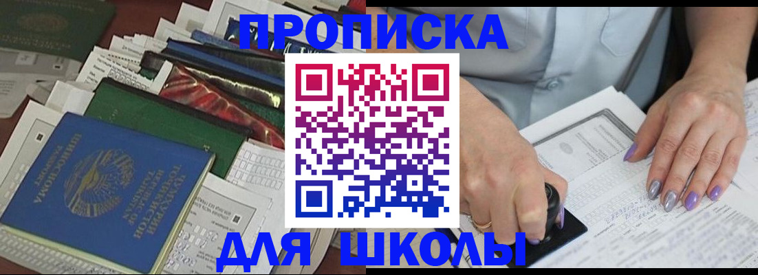 временная регистрация госуслуги в Новокузнецке