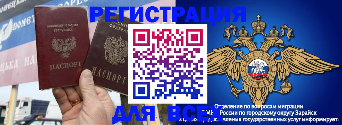 миграционный учет в Новокузнецке