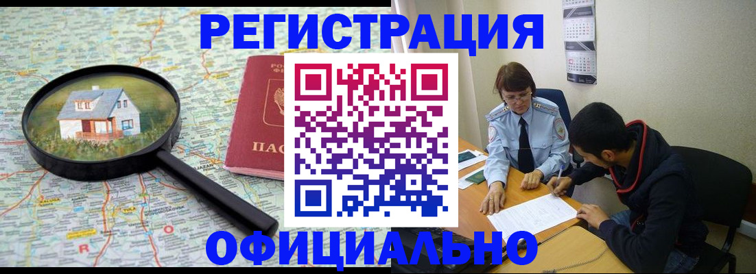 регистрация для школы в Новокузнецке