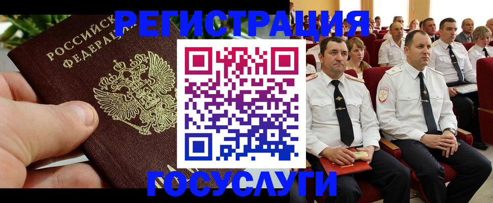 прописка гарантия в Новокузнецке