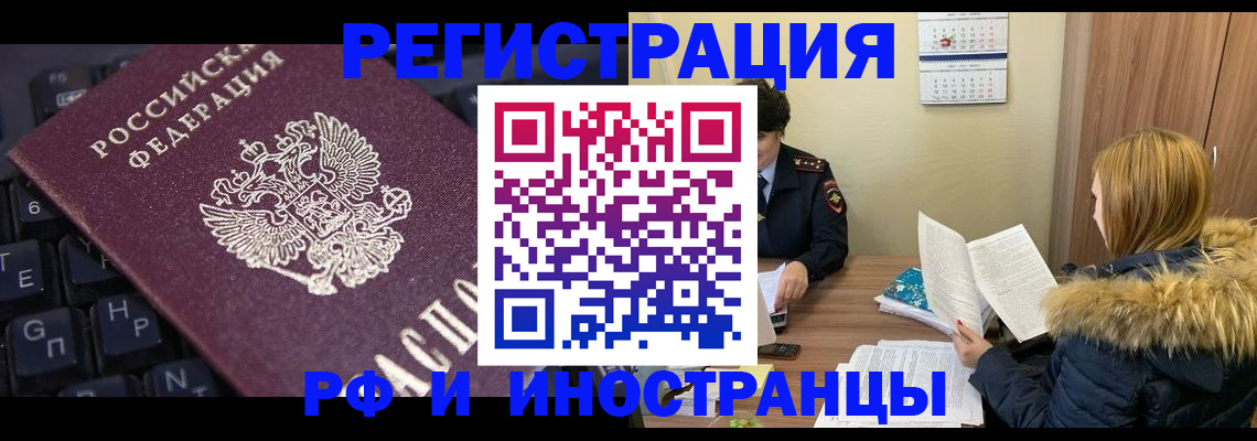 регистрация в Новокузнецке
